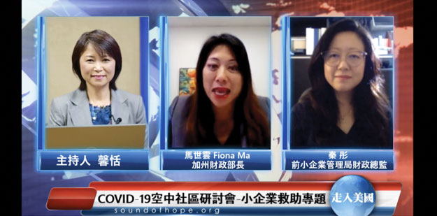 Cathy Zhang (left), host of the nonprofit BayVoice, is joined by Treasurer Ma and former U.S. Small Business Administration Deputy Director Tong Qin for a video chat in Mandarin about small business help available through state and federal sources during the COVID-19 crisis.